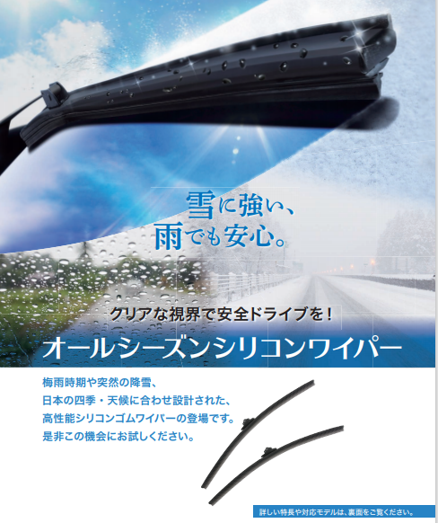 雨天の強い味方！