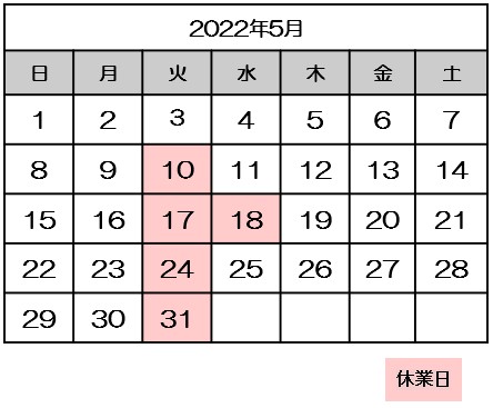 ５月営業日カレンダー.jpg