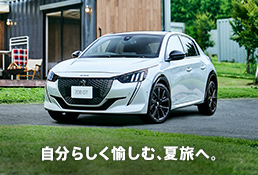 フェアクーポンのお申し込みはお忘れなく