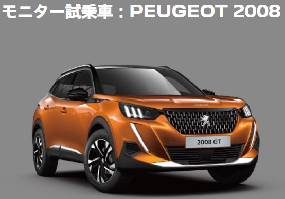 LION SUV モニター試乗キャンペーン！！