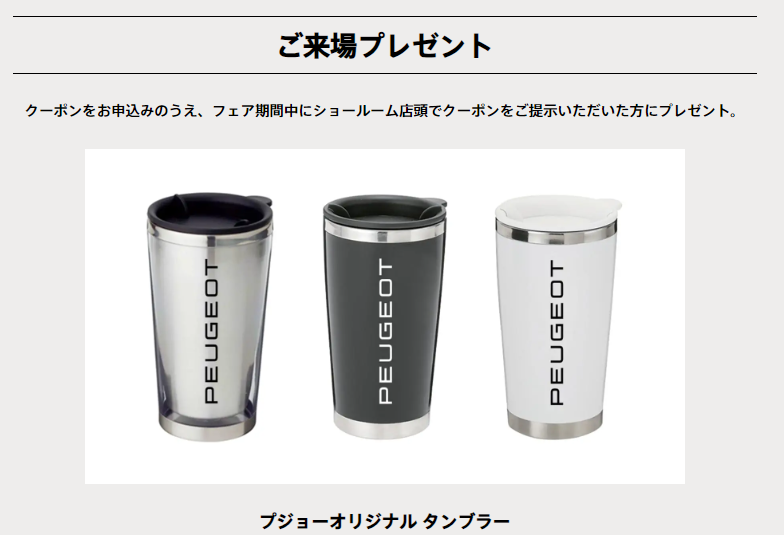 クーポンのお申し込みをお忘れなく！！
