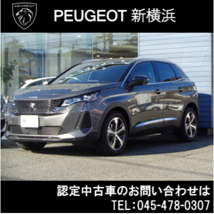 新入荷中古車ございます（エクステリア）
