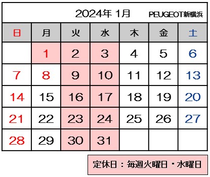 bnail_2024.01営業日カレンダー.jpg