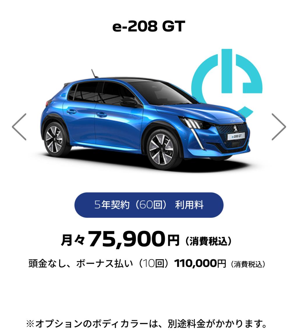 プジョーFIRSTRIDEについて（試乗）